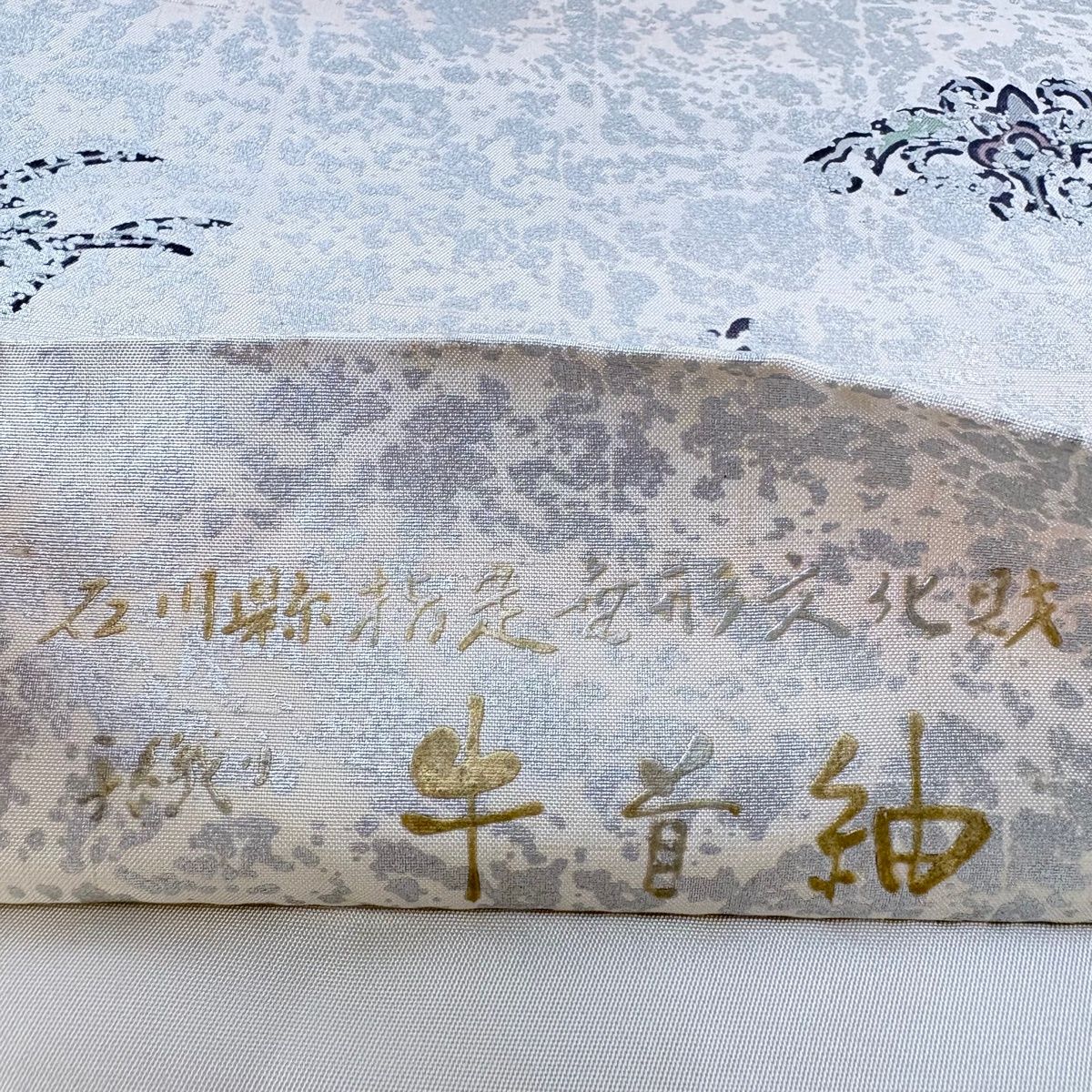 牛首紬 袋帯 グレー 波模様 牛首紬 袋帯 グレー 波模様