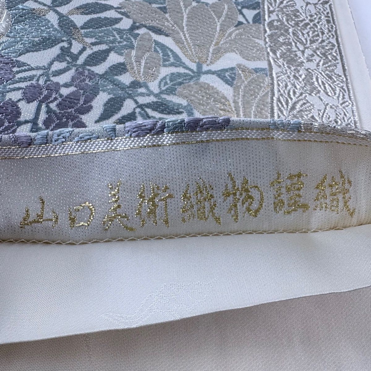 O0876 美品 逸品 お洒落 染め帯 銀通し 正絹 袋帯 O0876 美品 逸品 お洒落 染め帯 銀通し 正絹 袋帯