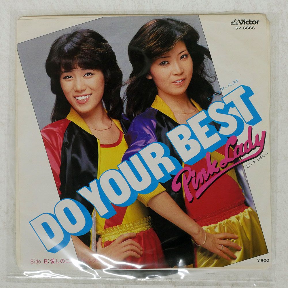 国内盤 ピンクレディー/DO YOUR BEST/VICTOR SV6666 7 □ - メルカリ
