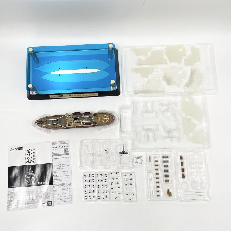 中古】難有/欠品有 大人の超合金 南極観測船 宗谷 第一次南極観測隊