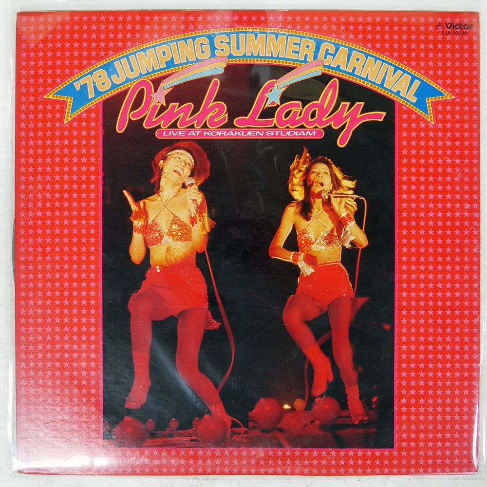 国内盤 ピンクレディー/78 ジャンピングサマーカーニバル/VICTOR