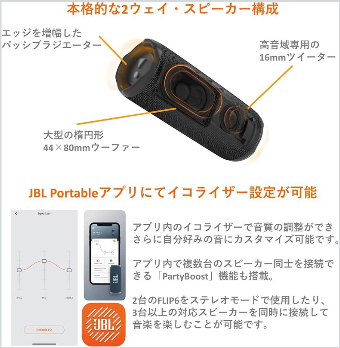 オーディオ機器 JBL FLIP6 Bluetoothスピーカー 2ウェイ・スピーカー