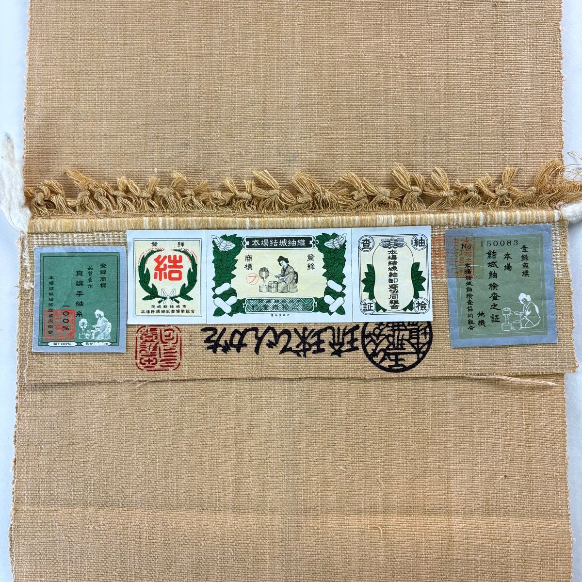 美品】 名古屋帯 逸品 玉那覇有公 落款 証紙 本場結城紬地 藤貫 草花