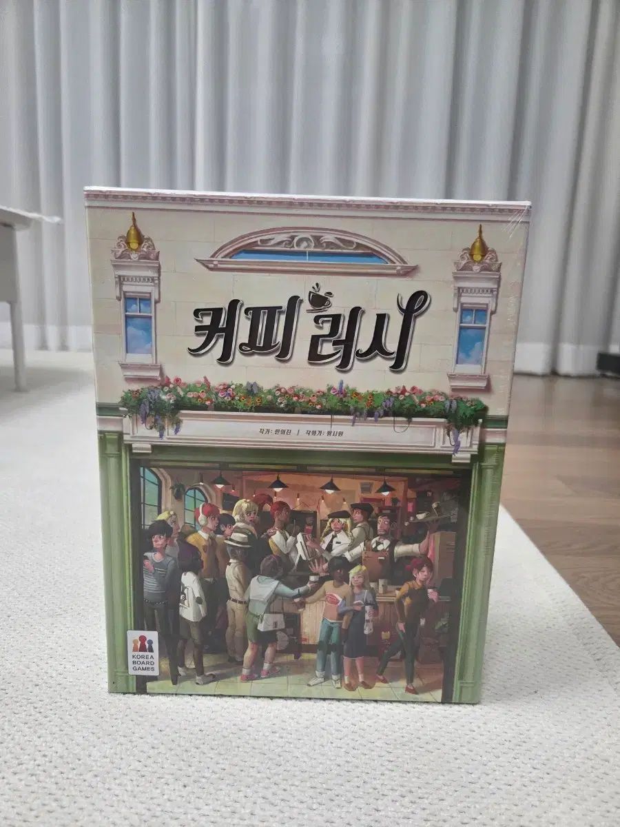 コーヒーRUSH ボードゲーム 未開封