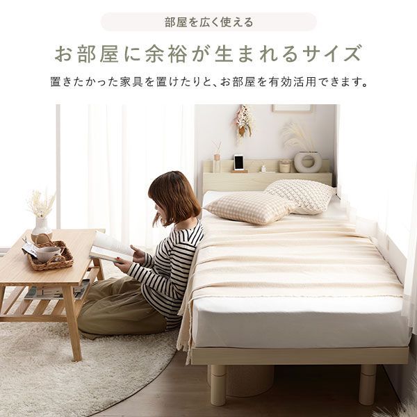 ベッド セミシングル 3ゾーンポケットコイルマットレス付 ナチュラル 宮付き 高さ調整 すのこ ベット