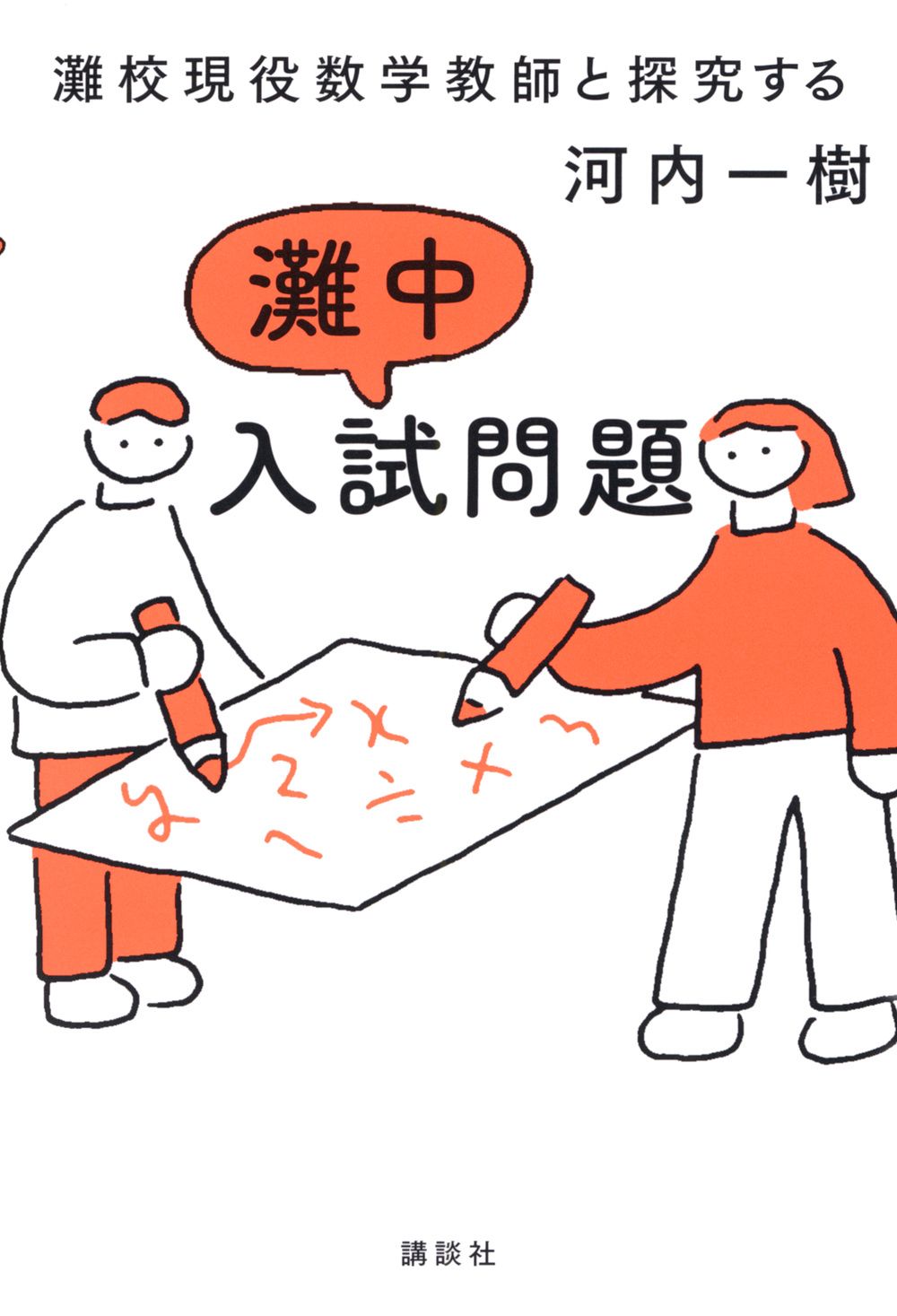 灘 VO 数学 No.1〜No.15 灘 VO 数学 No.1〜No.15 Math Practice] 30 - YouTube