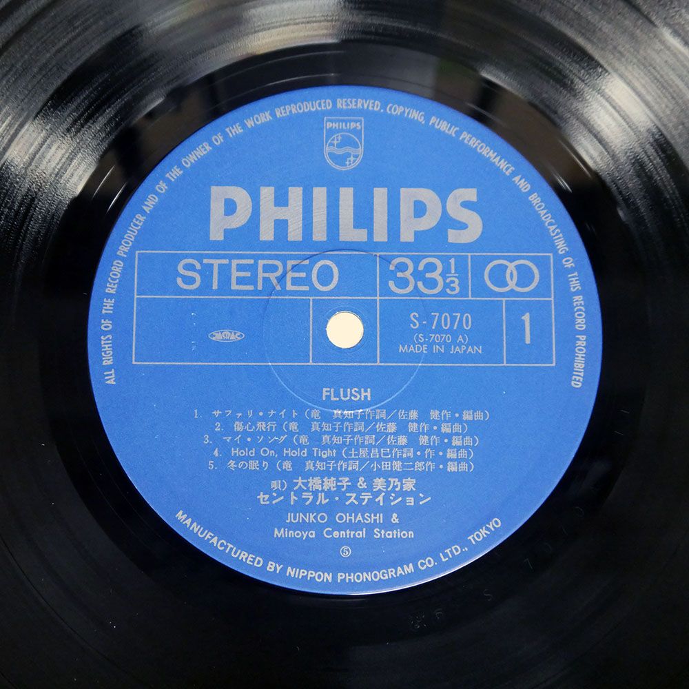 帯付き 国内盤 大橋純子/フラッシュ/PHILIPS S7070 LP - メルカリ