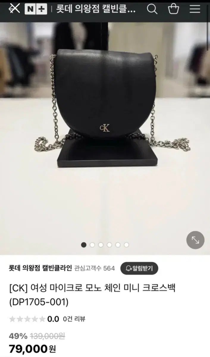 カルバン・クライン チェーン クロスバック 新品 ショップ Calvin