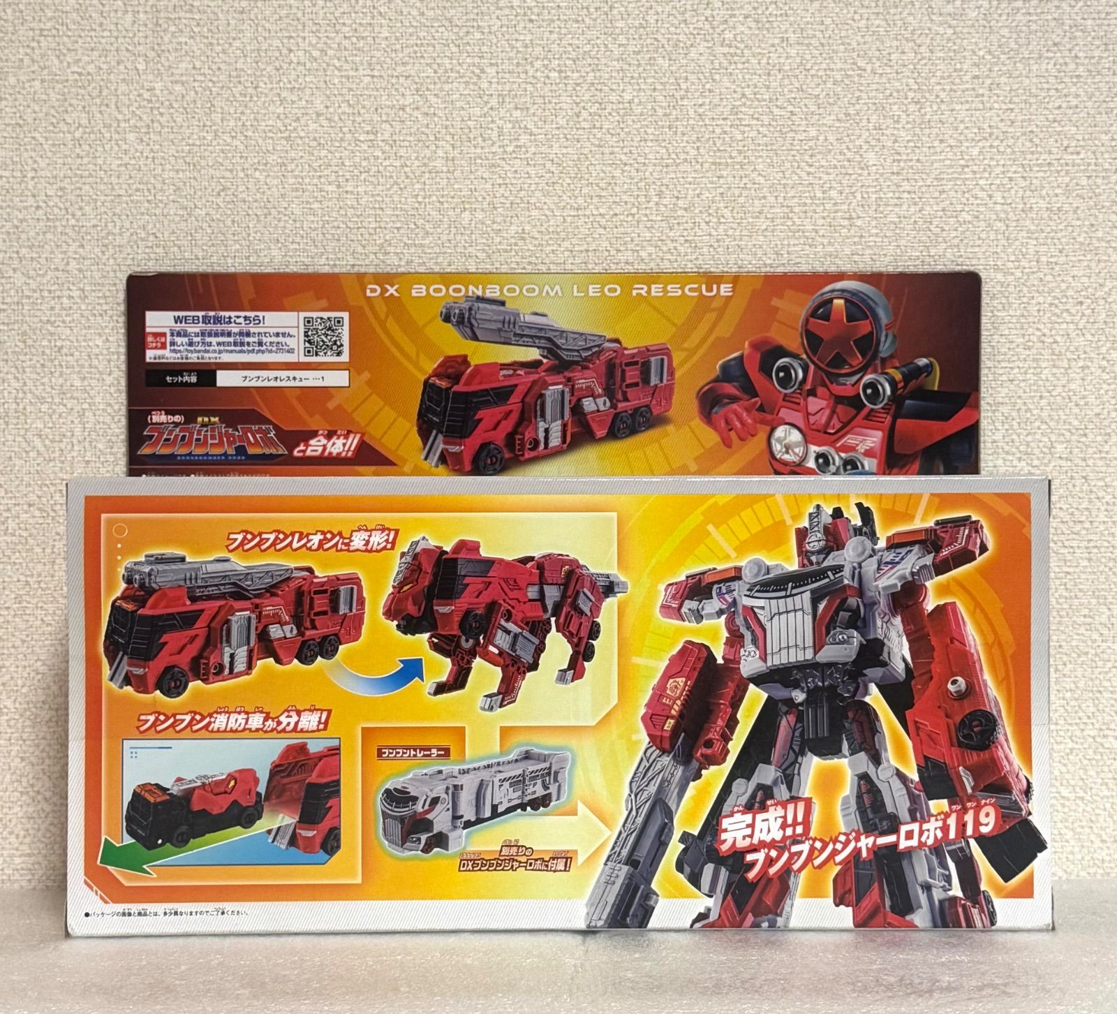 新品未開封】 [バンダイ(BANDAI)] 爆上戦隊ブンブンジャー ブンブン 