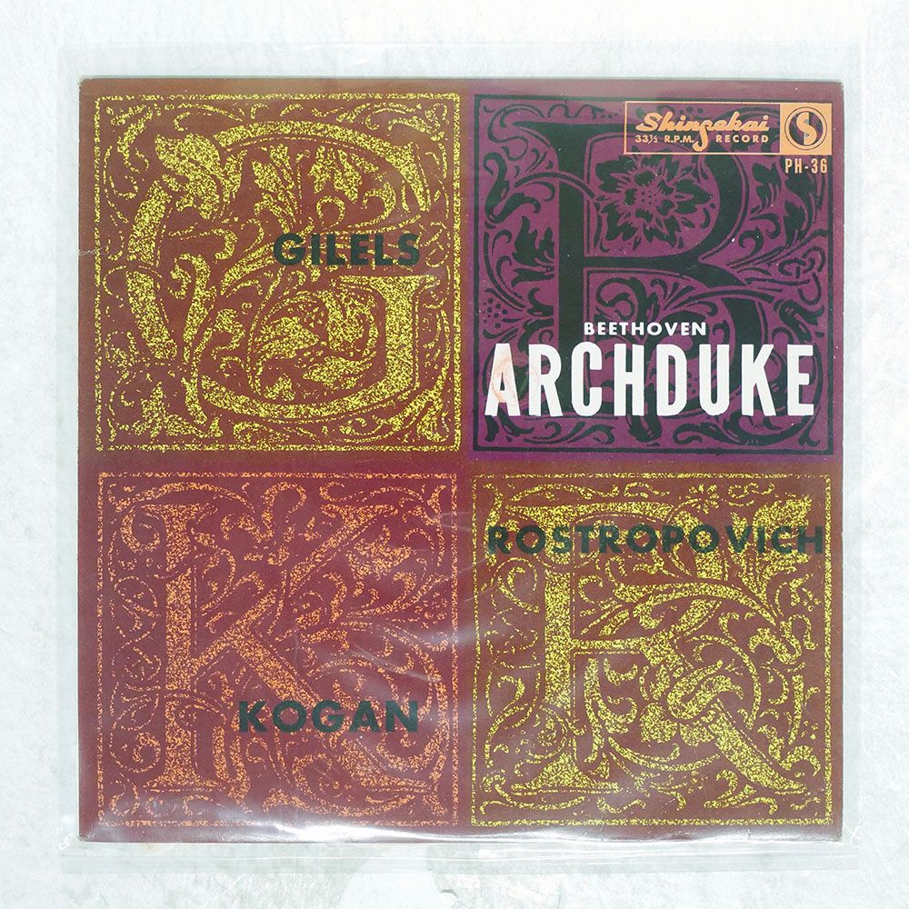 国内盤 エミールギレリス/ロストロポーヴィチ/ベートーヴェンピアノ