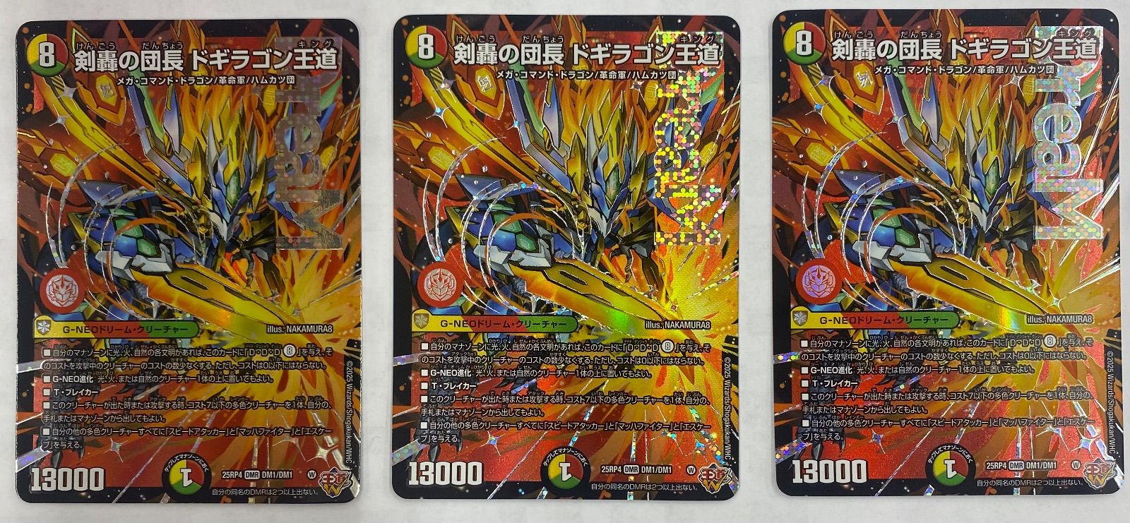 剣轟の団長ドギラゴン王道 DM1/DM1 3枚セット 【デュエマ】 - メルカリ