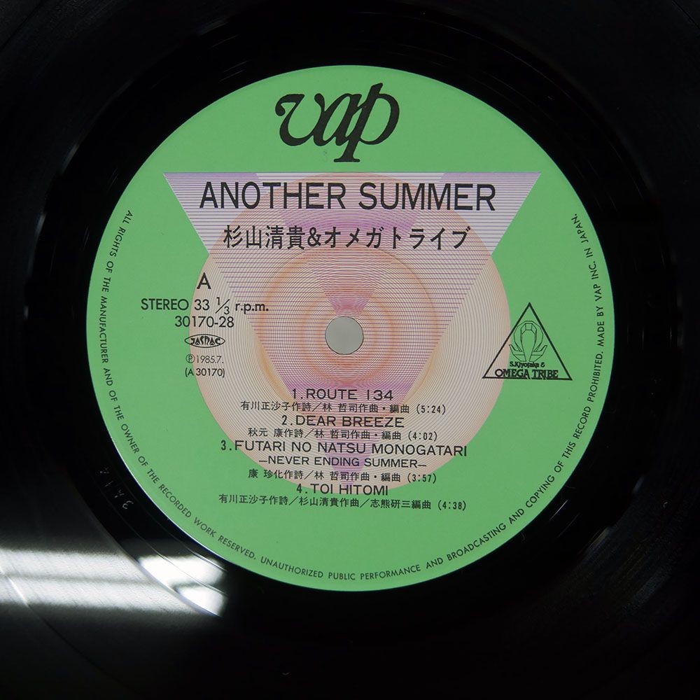 杉山清貴＆オメガトライブサイン色紙　全曲集　絶版本　杉山清貴LPレコード 杉山清貴＆オメガトライブサイン色紙 全曲集 絶版本 杉山清貴LPレコード