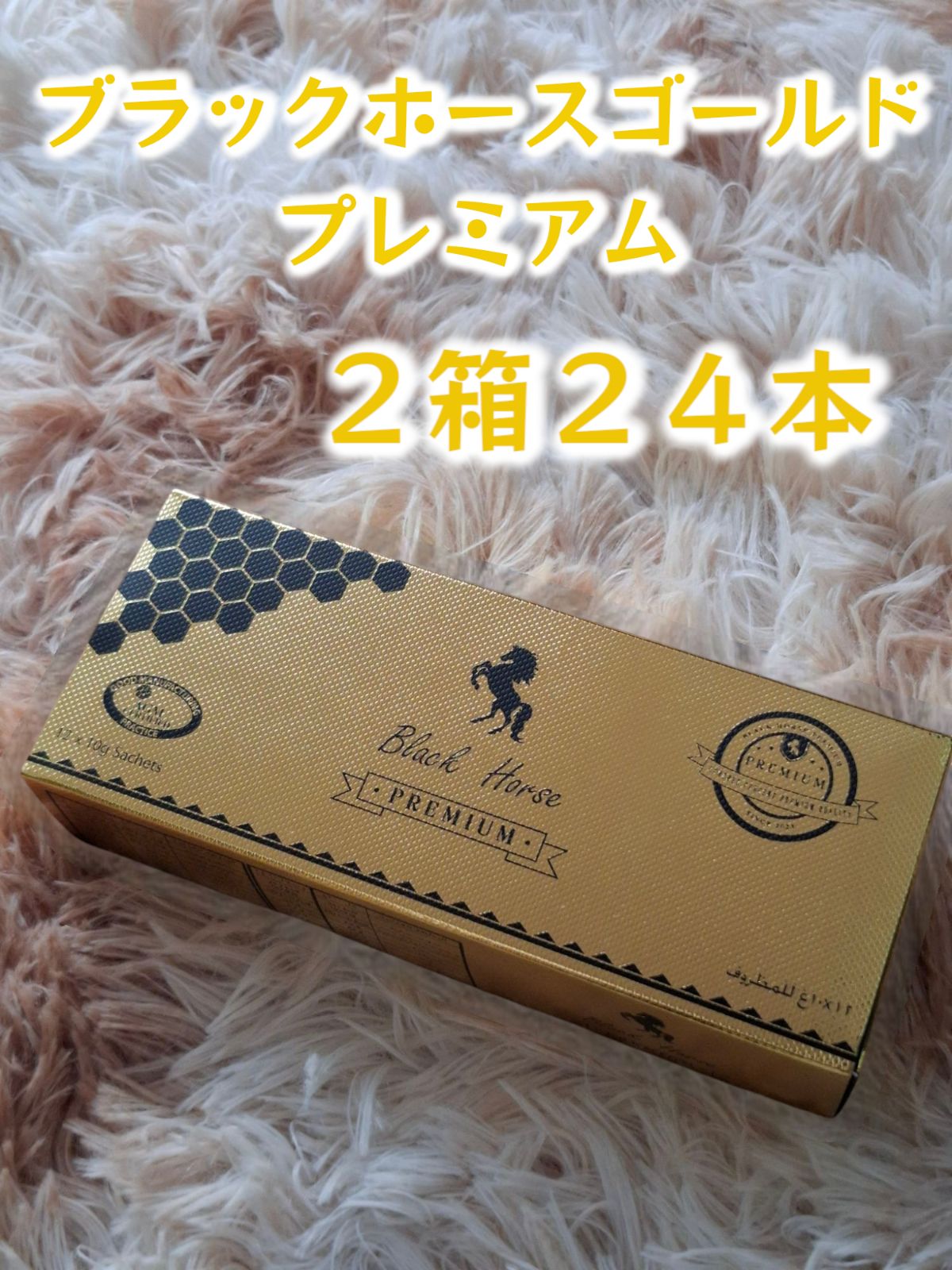 ⭐未開封2箱24本 ブラックホース ゴールドプレミアム⭐ - メルカリ