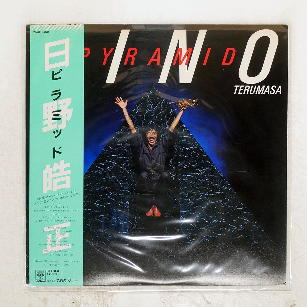帯付き 国内盤 日野皓正/ピラミッド/CBS 25AH1460 LP - メルカリ