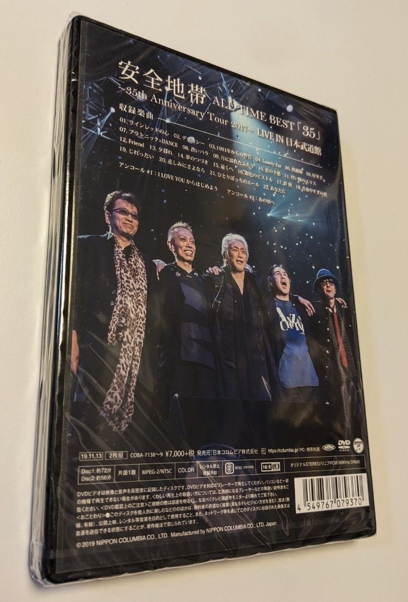 2DVD 安全地帯 ALL TIME BEST「35」35th Anniversary Tour 2017 LIVE