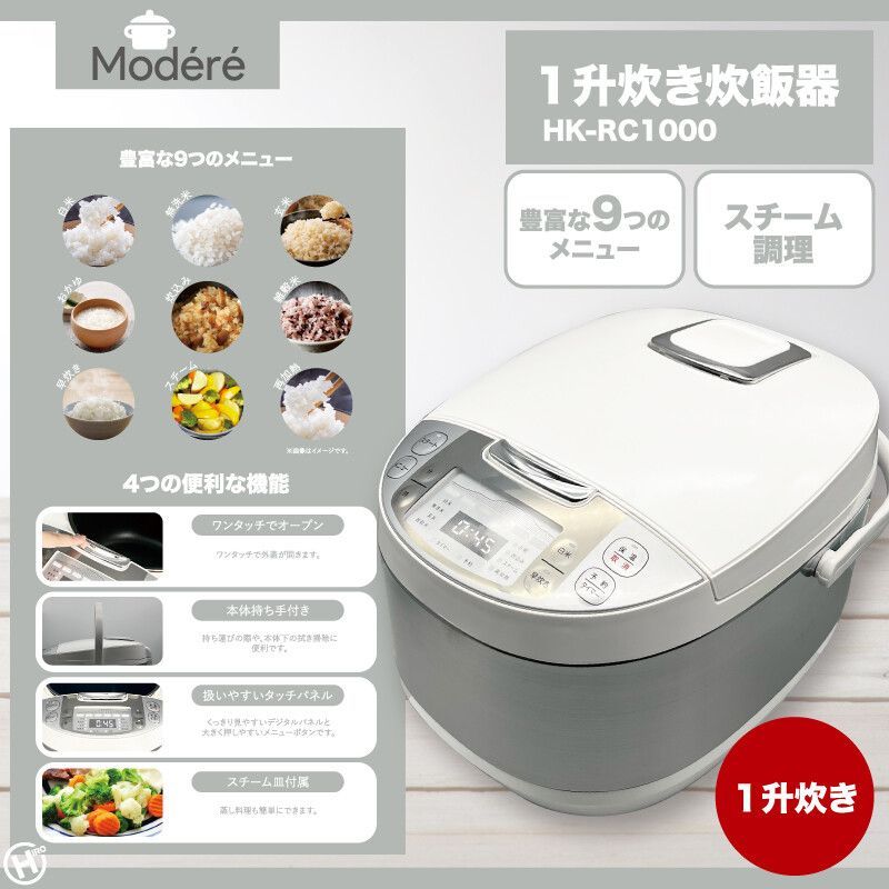 ［1升炊き］炊飯器　　　10合炊き 炊飯 スチーム料理 保温 予約 おかゆ 炊込み 雑穀 玄米 飲食店 業務用