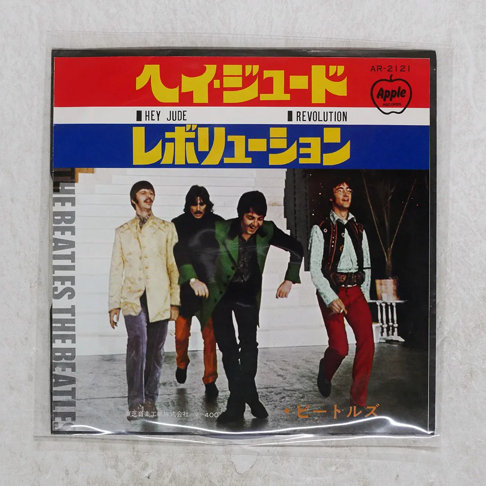 ニアミントガリ盤　ヘイジュード 綺麗なレコード 2026年最新】ヘイジュード レコードの人気アイテム - メルカリ