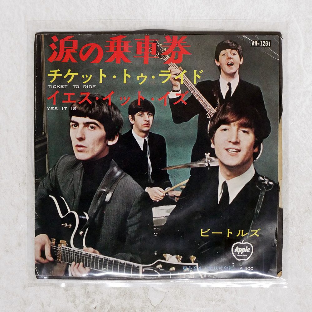 国内盤 ビートルズ/涙の乗車券 チケットトゥライド/APPLE AR1261 7
