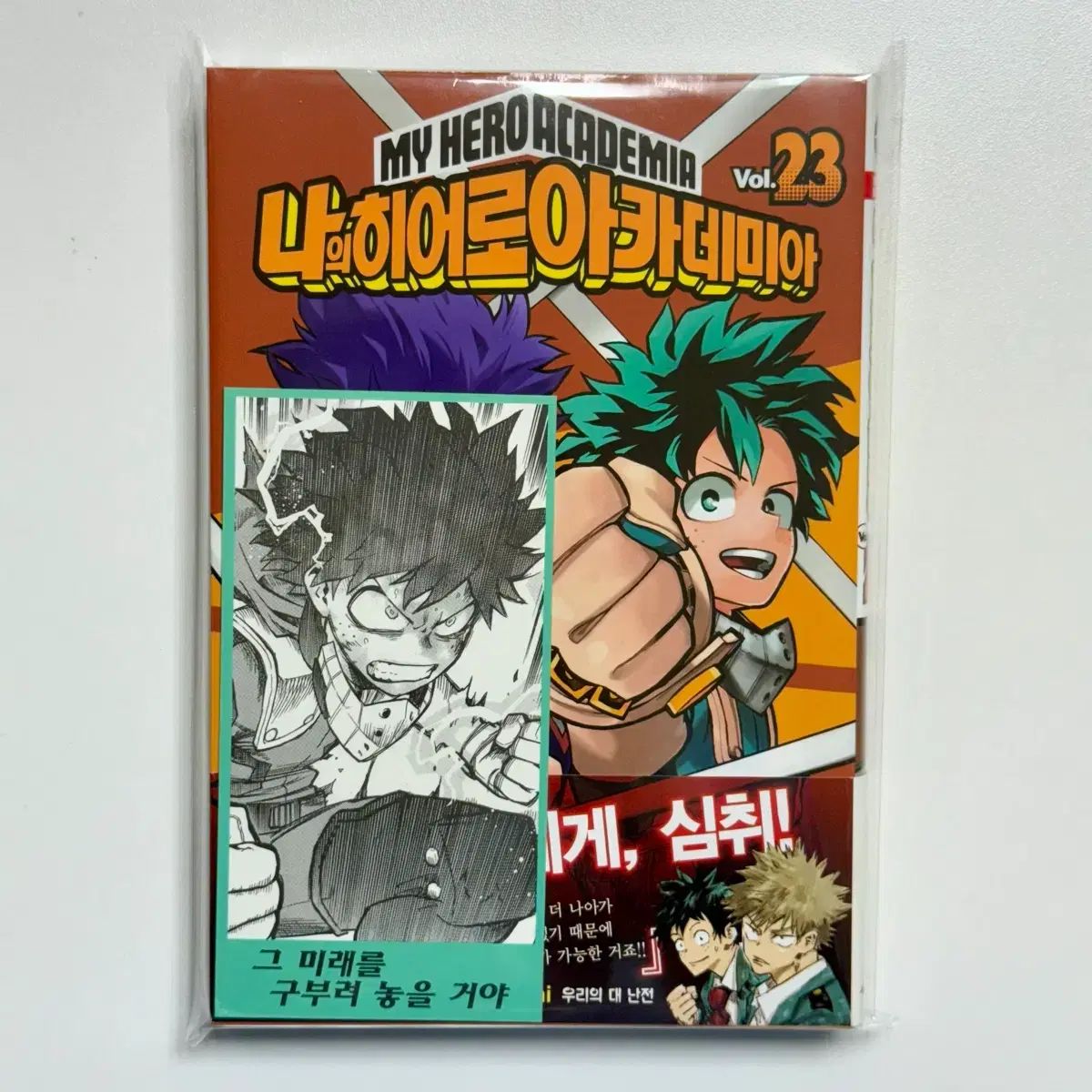 新品★僕のヒーローアカデミア23体セットまとめ売り S.H.Figuarts 緑谷出久＆爆豪勝己 PLUS ULTRA オプションパーツセット