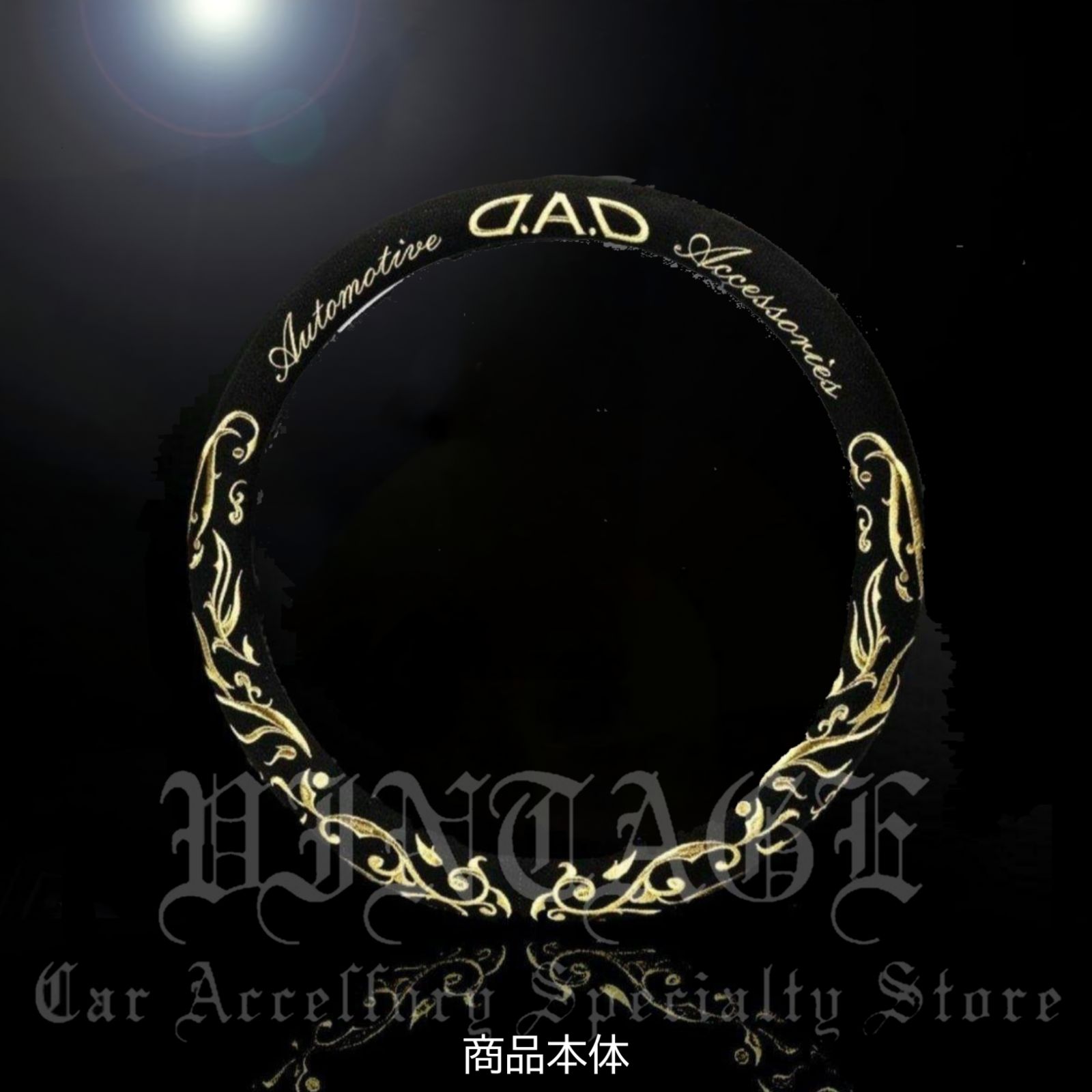 D.A.D ステアリングカバー アラベスク ゴールド Sサイズ DAD