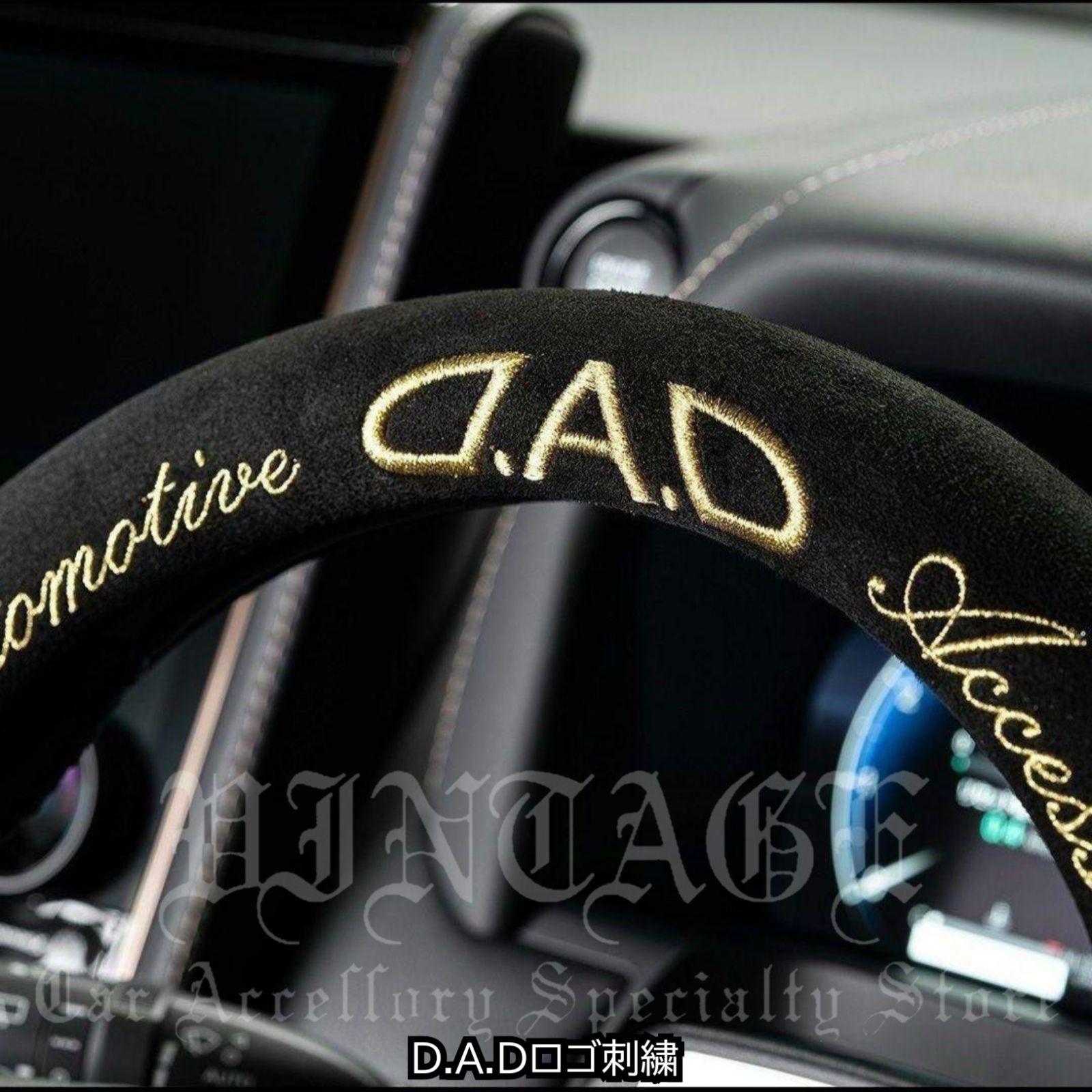 D.A.D ステアリングカバー アラベスク ゴールド Sサイズ DAD