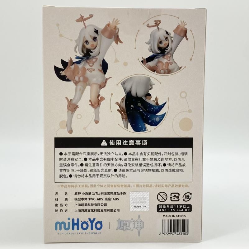 新品未開封 原神 パイモン 1/7 完成品フィギュア APEX miHoYo 原神】1/7『パイモン』美少女フィギュア【miHoYo/APEX】より2021年6月