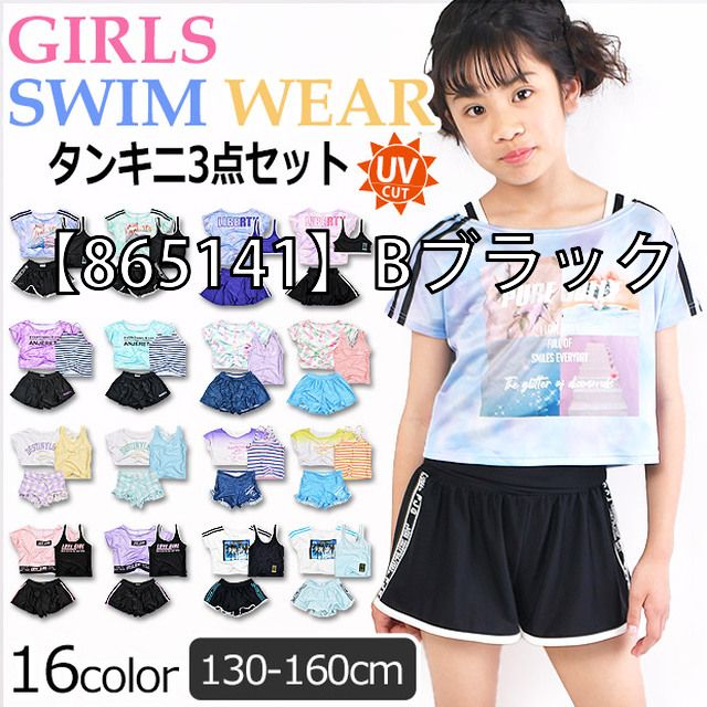 [sf865100-865168-04-04][【865141】Bブラック]