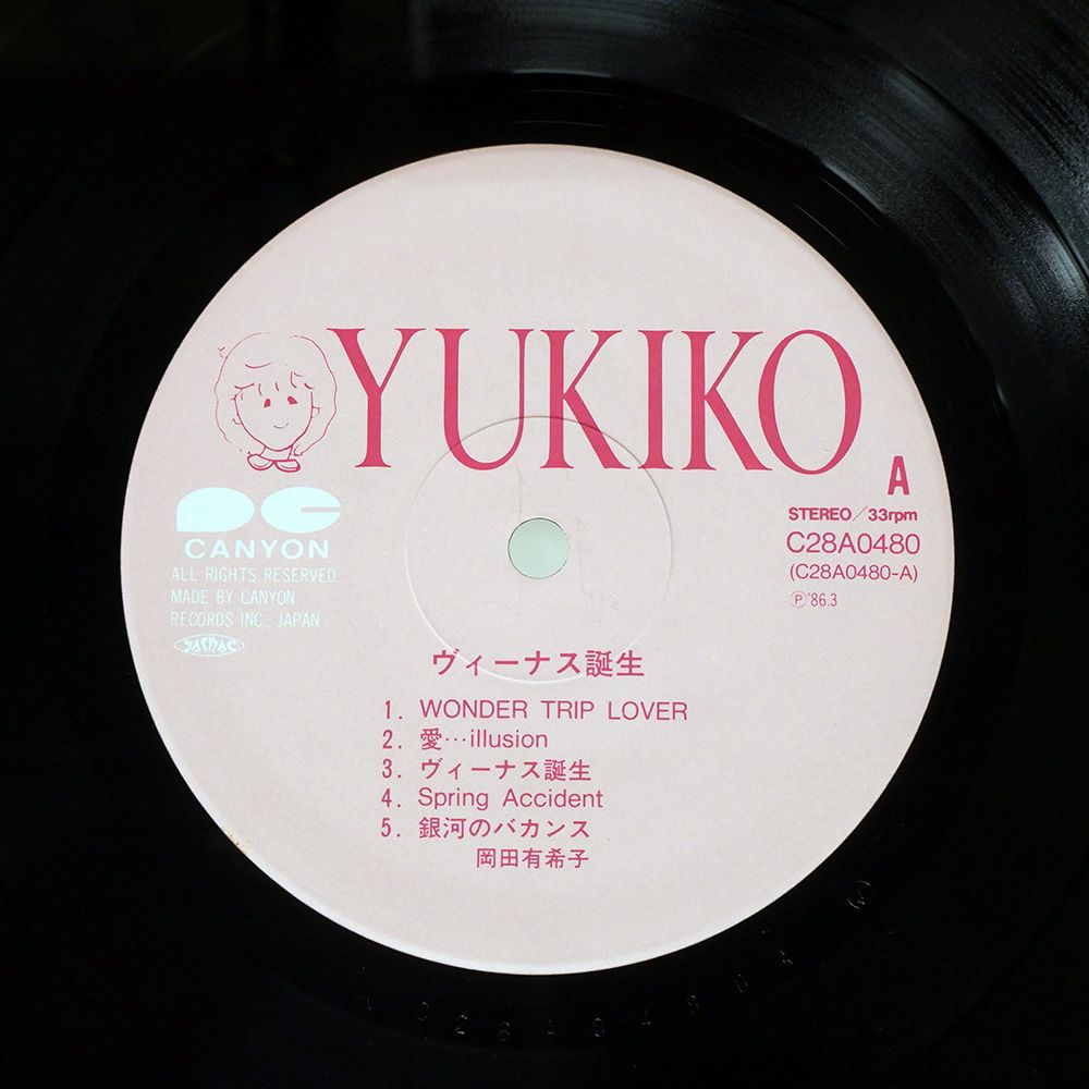 帯付き 国内盤 岡田有希子/ヴィーナス誕生/CANYON C28A0480 LP - メルカリ