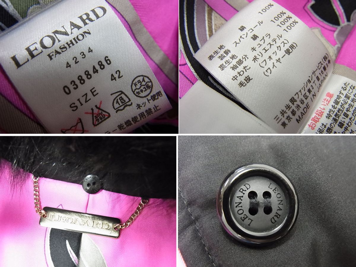 参考定価30万円☆LEONARD レオナール フォックスファー付 シルク100