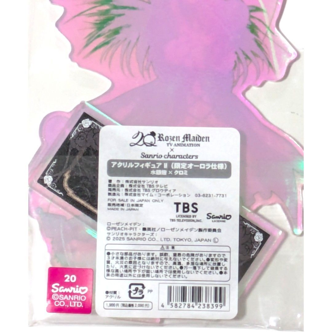 ローゼンメイデン　サンリオ　水銀燈　クロミ　アクリルフィギュアLL ビッグサイズ 送料無料 24時間以内発送 新品 水銀燈 クロミ アクリルフィギュアM