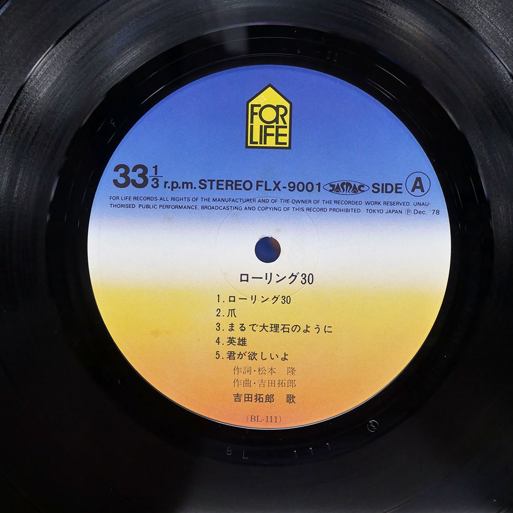 くるり　レコード　帯付き くるり Quruli / World's End Supernova EP | orab record