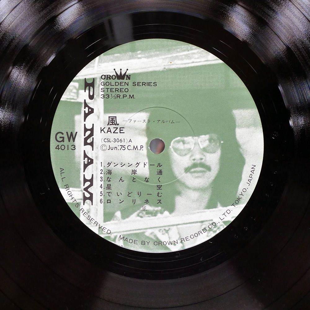 ecstasy,passion & pain アスクミー LP 帯付きレコード 帯付き 国内盤 風/ファーストアルバム/PANAM GW4013 LP - メルカリ