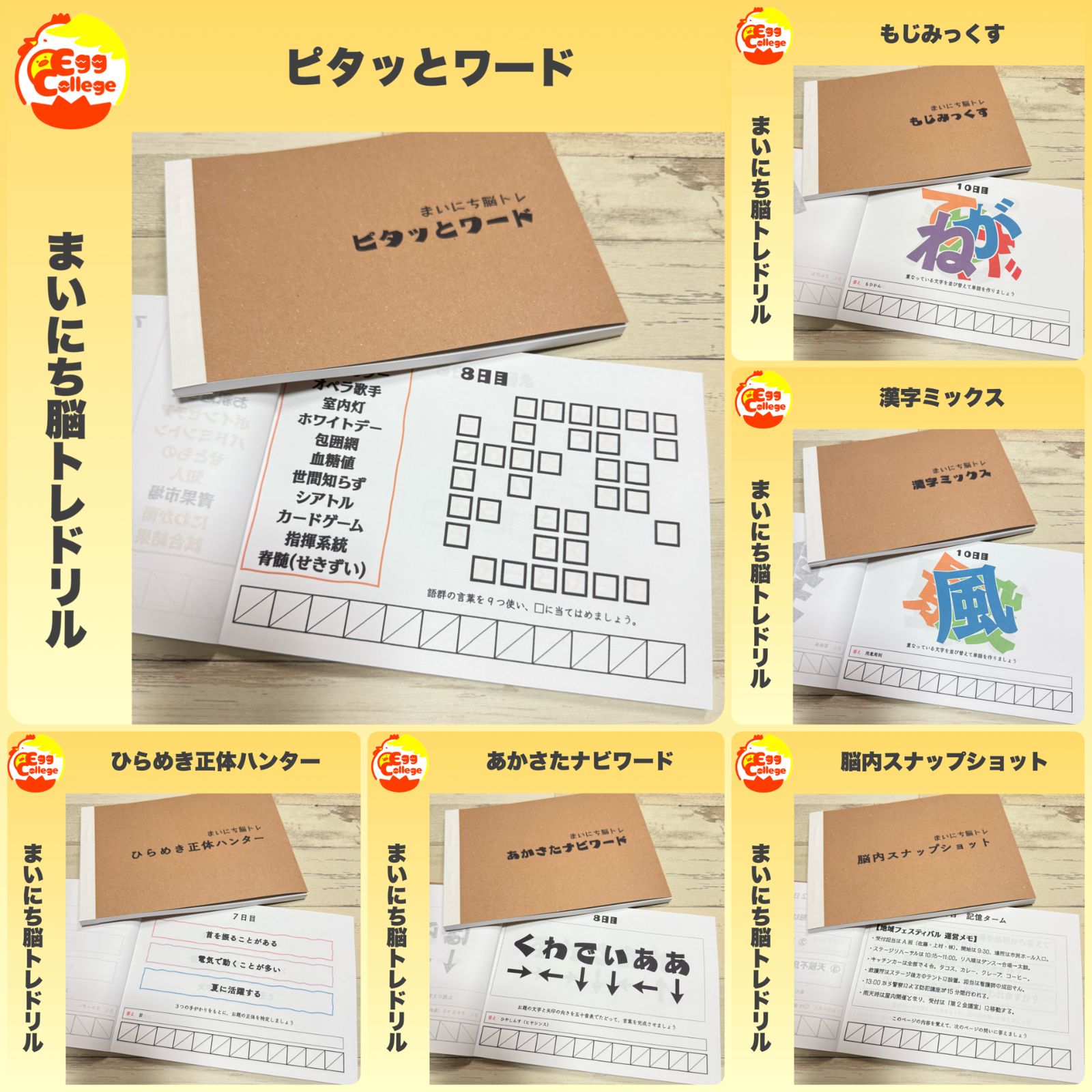 まいにち脳トレドリル】クロスワード ドリル 問題集 脳トレ 頭の体操