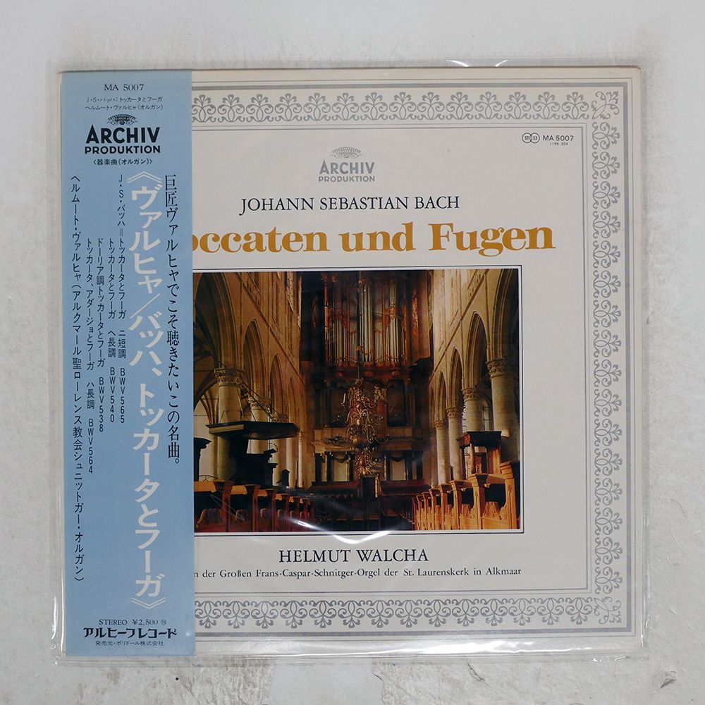 帯付き 国内盤 ヘルムートヴァルヒャ/バッハトッカータとフーガ