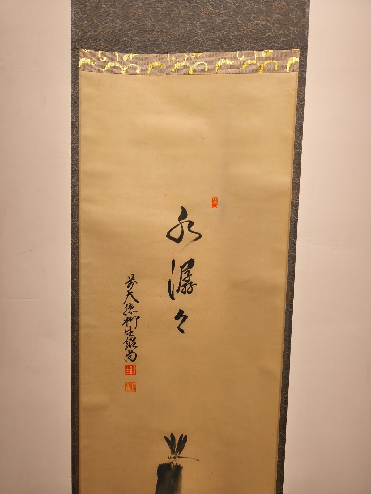 茶道具】前大徳 柳生紹尚和尚筆 蜻蛉画賛「水潺々」 書 軸C129 - メルカリ