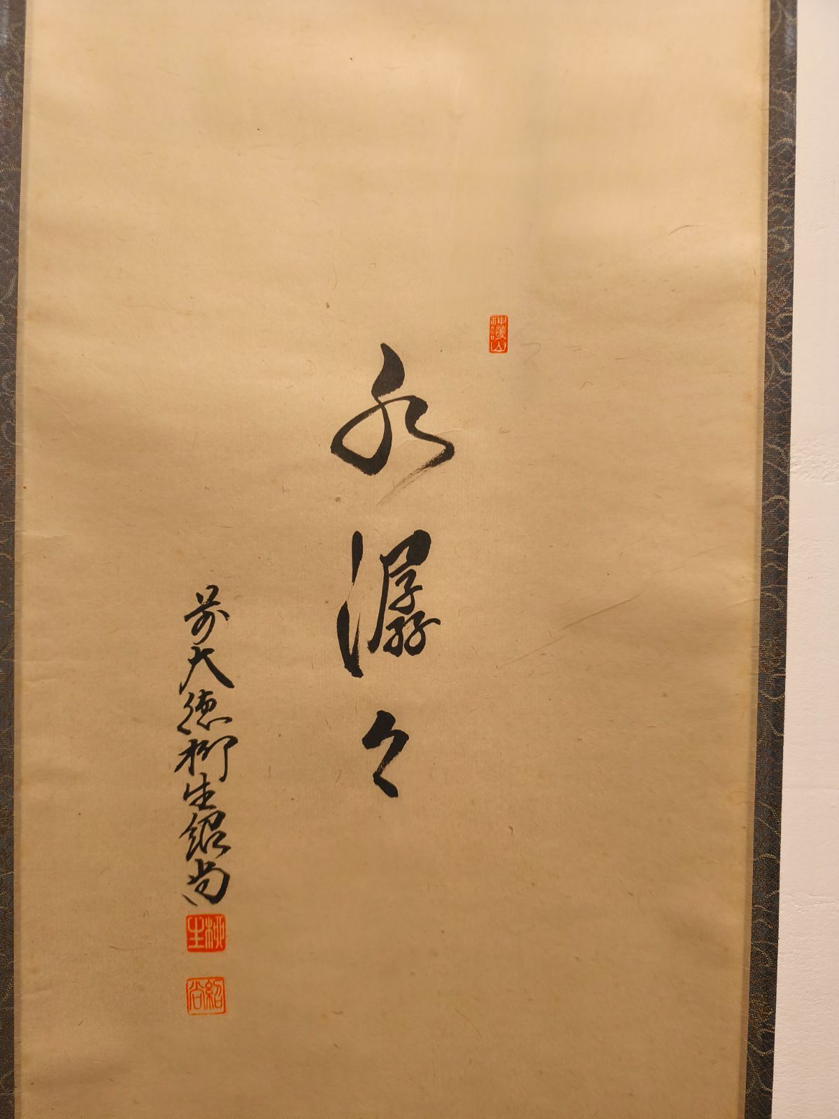 茶道具】前大徳 柳生紹尚和尚筆 蜻蛉画賛「水潺々」 書 軸C129 - メルカリ