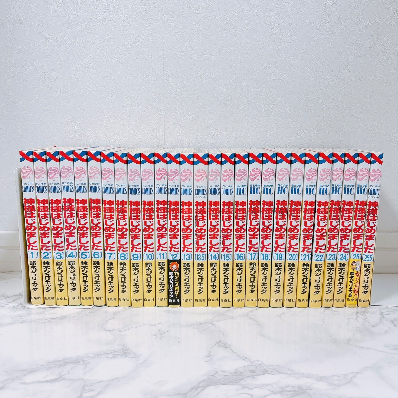 神様はじめました 全巻セット 1〜25巻 公式ファンブック 13.5巻 25.5巻