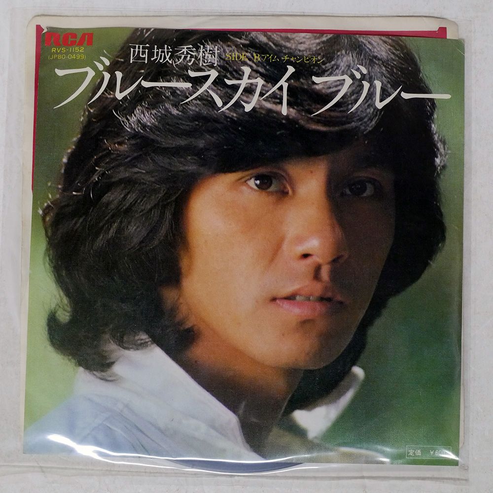 西城秀樹　ポスター　BlueSky Part4｜ブルースカイ ブルー｜HIDEKIジャケットPhotoメモリアル