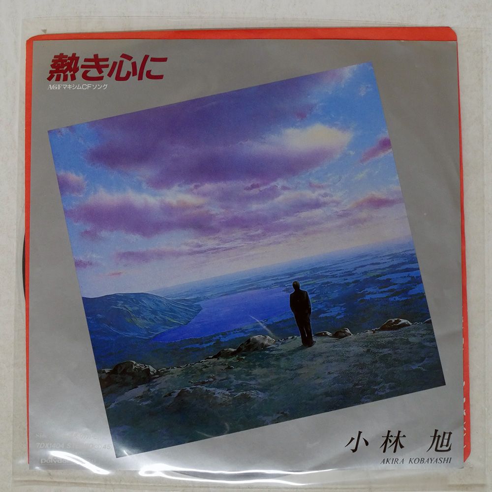 国内盤 小林旭/熱き心に/POLYDOR 7DX1404 7 □ - メルカリ