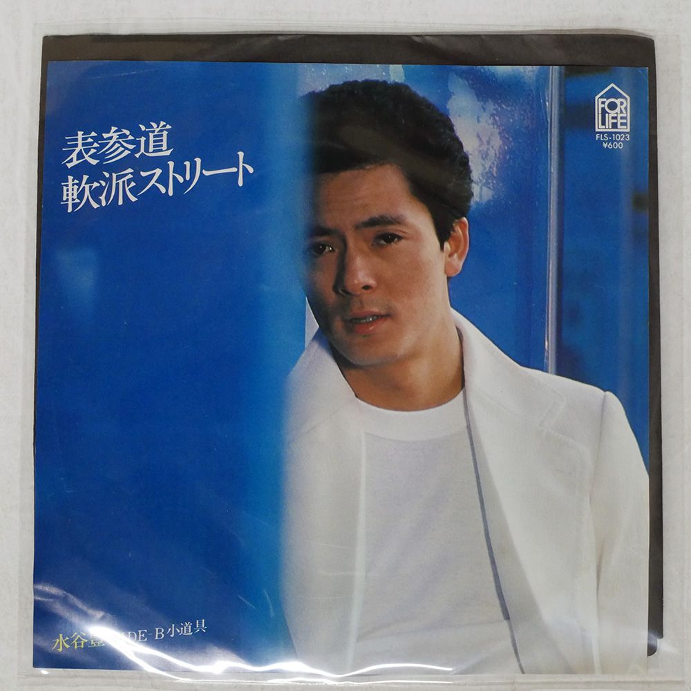 国内盤 水谷豊/表参道軟派ストリート/FOR LIFE FLS1023 7 □ - メルカリ