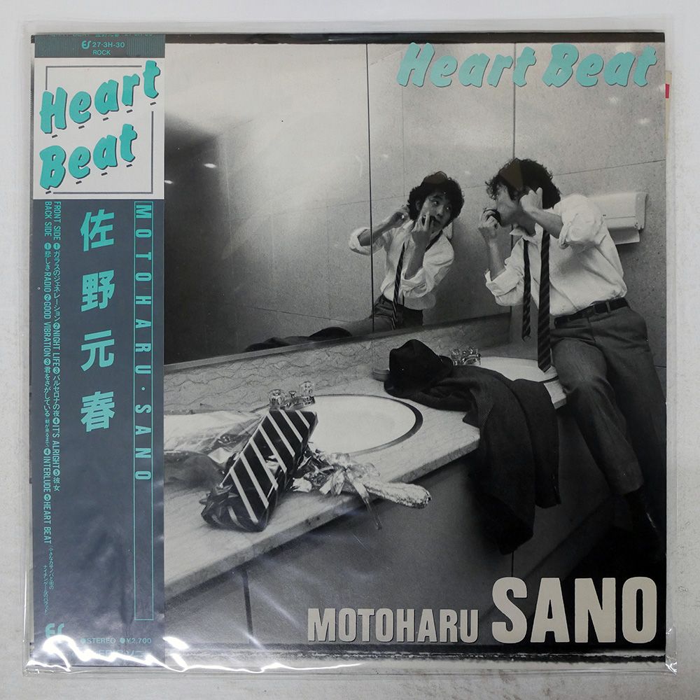 帯付き 国内盤 佐野元春/ハートビート/EPIC 273H30 LP - メルカリ