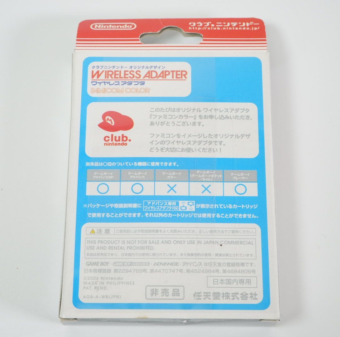 新品 非売品 GBA ワイヤレスアダプタ AGB-015 クラブニンテンドー 