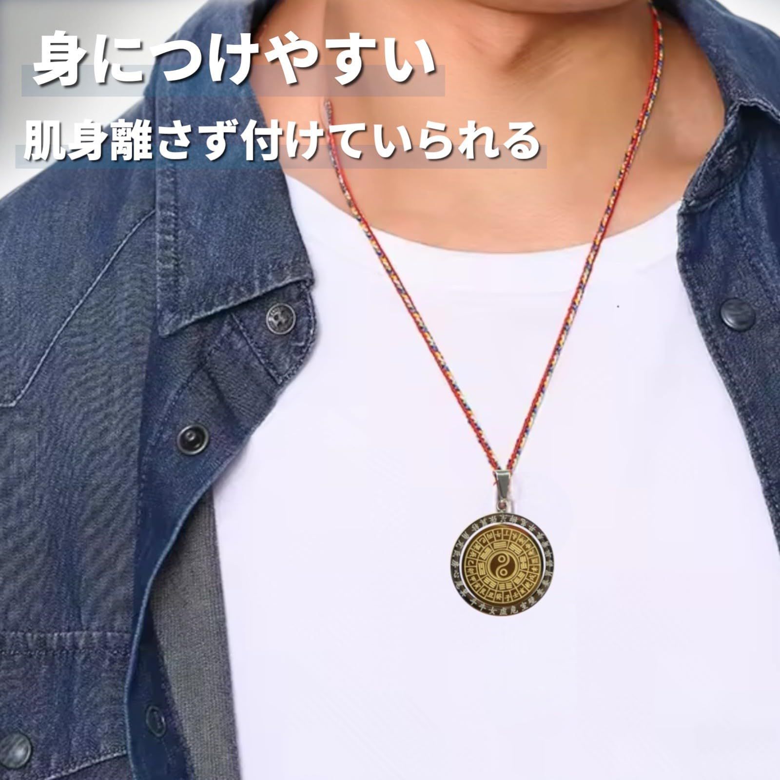 ヒカリカ] 陰陽ネックレス 開運 八卦 厄除け 魔除け ペンダント 八卦図 5色紐付き 風水お守り - メルカリ