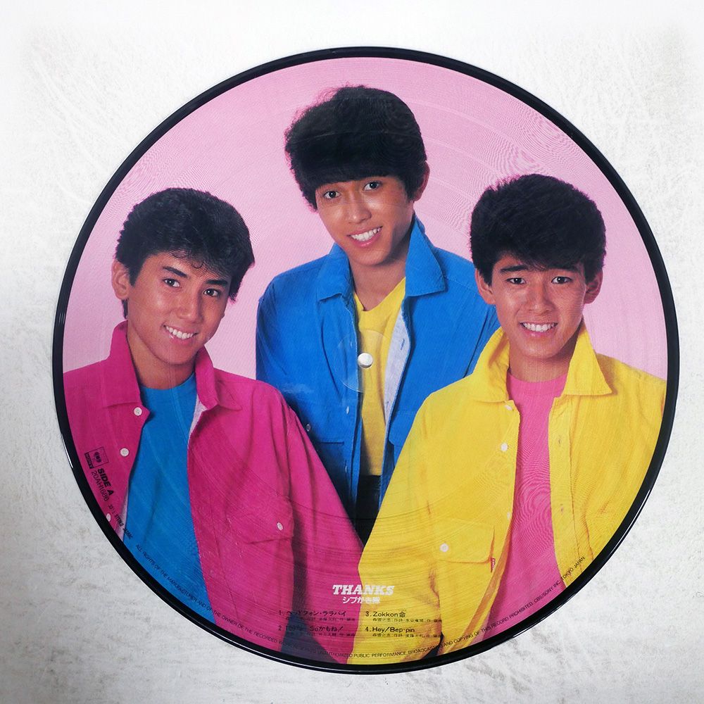 ピクチャー盤 国内盤 シブがき隊/サンクス/CBS 20AH1686 LP - メルカリ