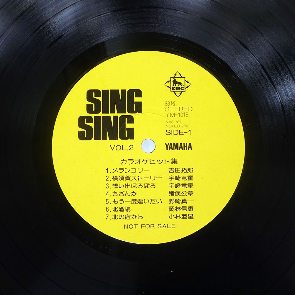 プロモ 国内盤 オムニバス/SING SING VOL.2 カラオケヒット集/KING
