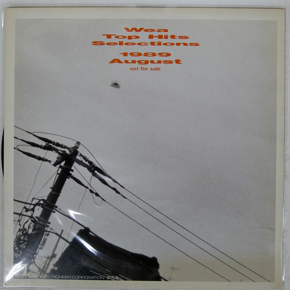 Wea Top Hits '87 Aug. Vol. 1　プロモーション用　洋楽 Wea Top Hits '87 Aug. Vol. 1 プロモーション用 洋楽 【公式通販】