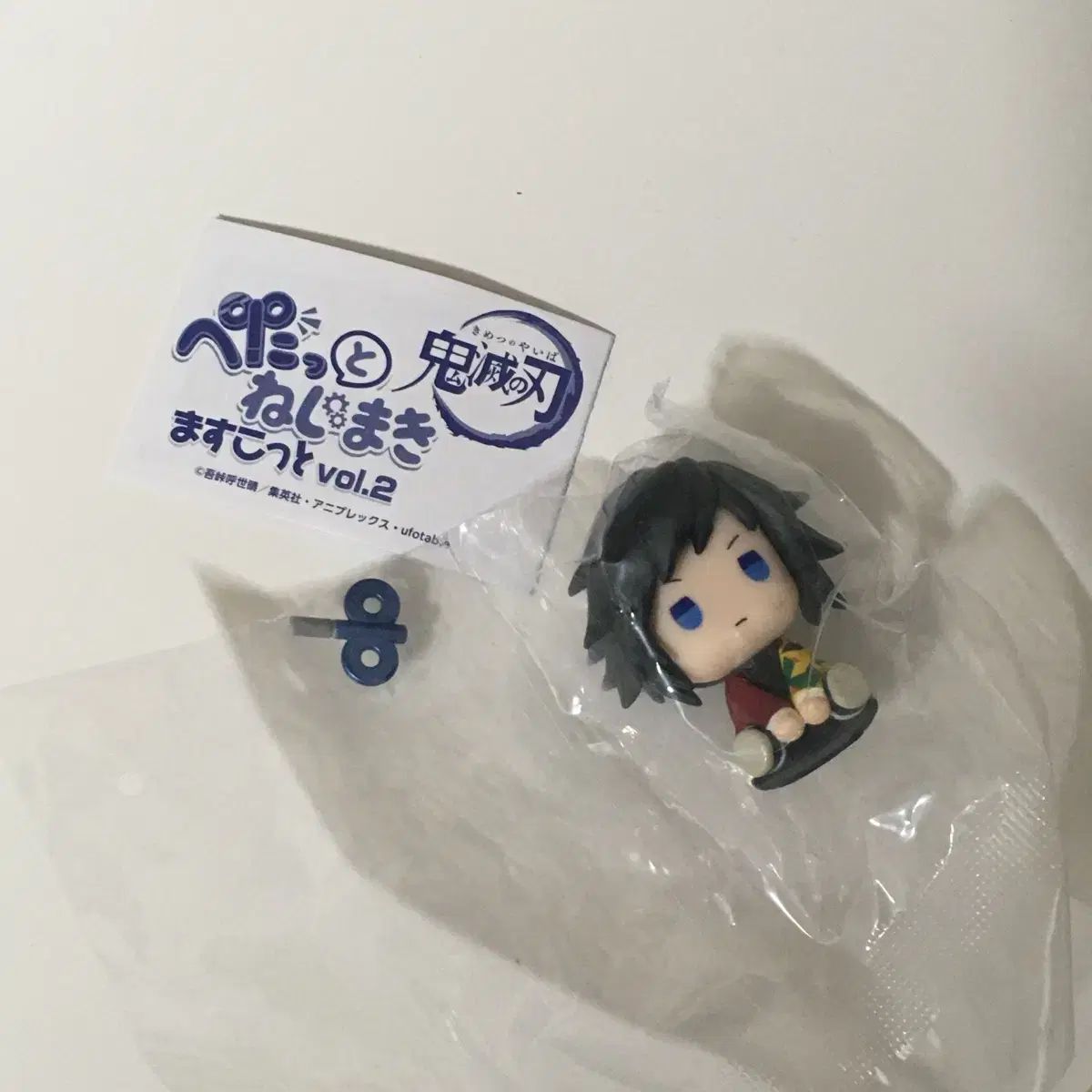 未開封) 鬼滅の 鬼滅の刃 義勇 ペタット ぜんまい ガチャ