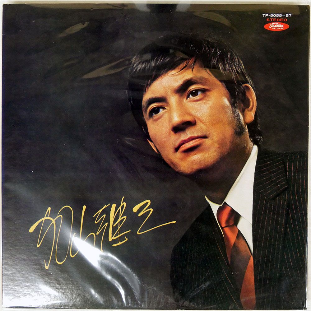 国内盤 加山雄三/SAME/TOSHIBA RECORDS TP5055 LP - メルカリ