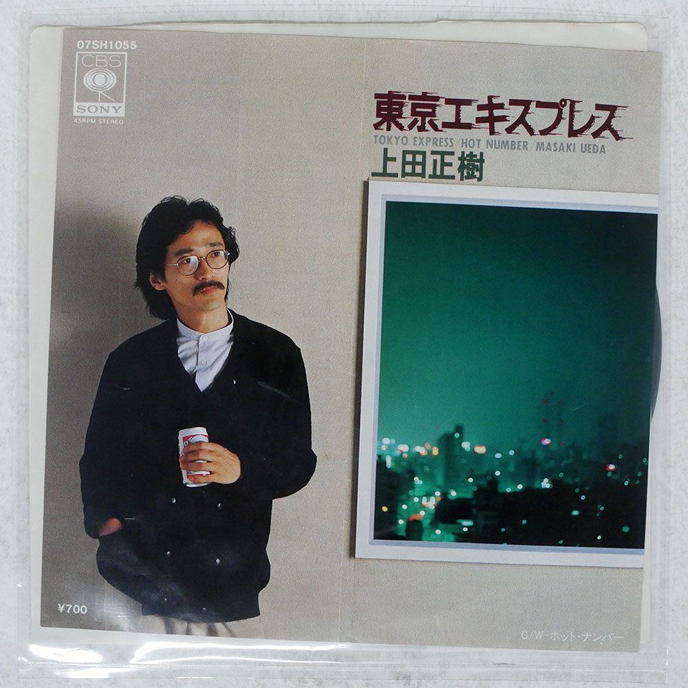 国内盤 上田正樹/東京エキスプレス/CBS 07SH1055 7 □ - メルカリ
