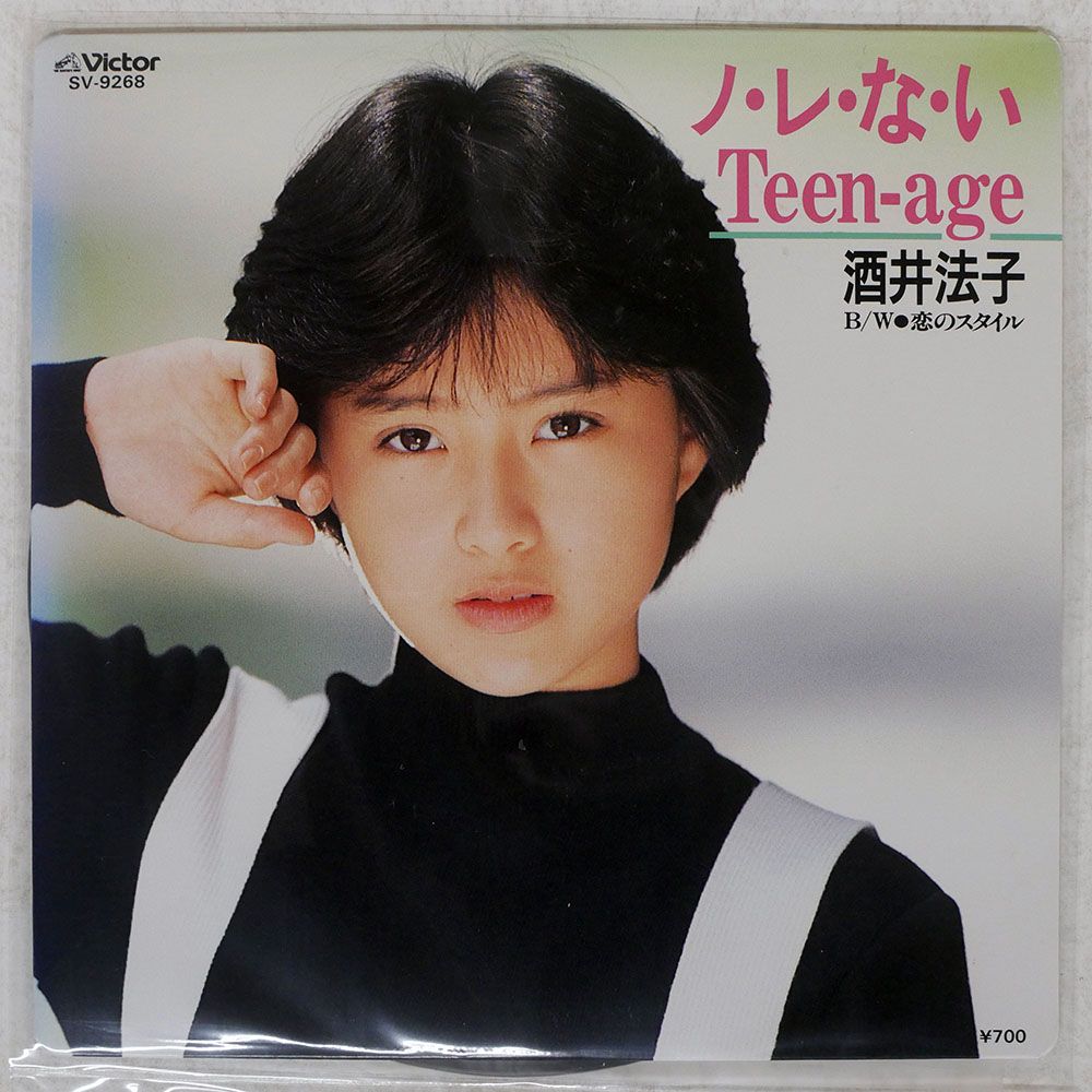 国内盤 酒井法子/ノレないTEEN-AGE/VICTOR SV9268 7 □ - メルカリ